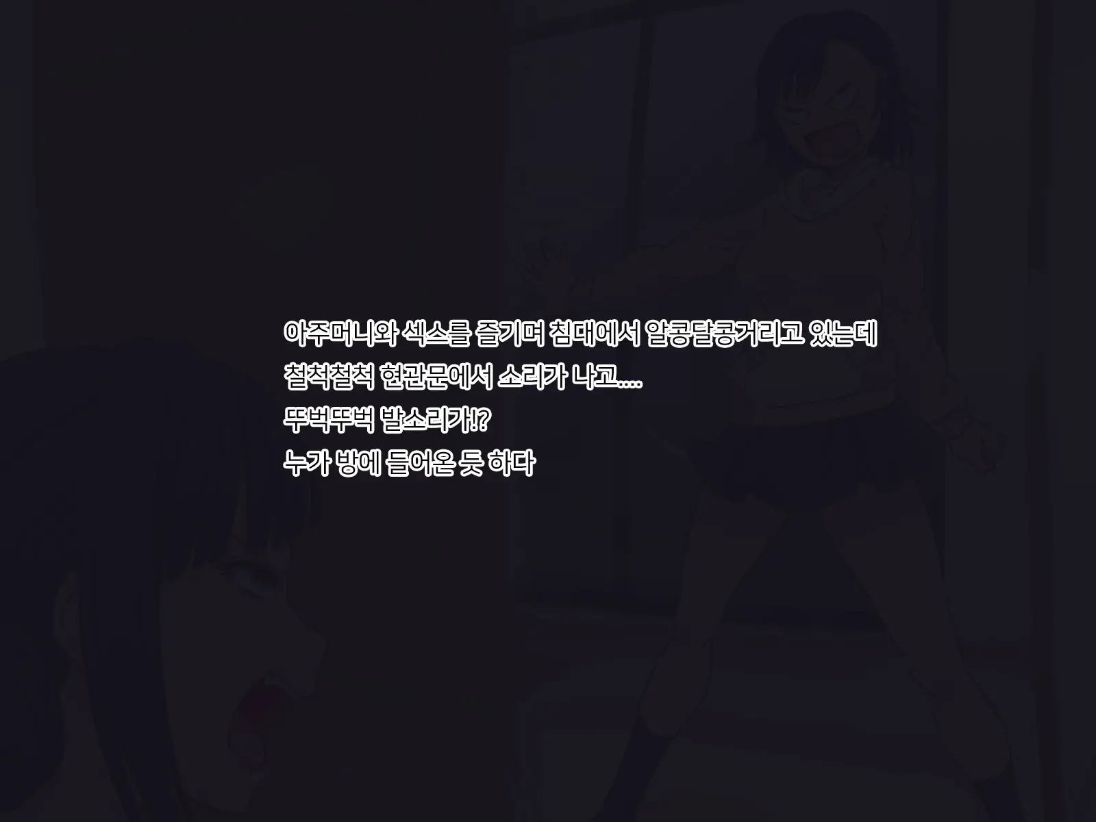 Ooya-San Ga Yachin O Toritate Ni Kita | 집주인이 월세를 받으러 왔다